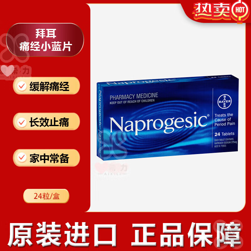 拜耳BAYER萘普生Naprogesic止痛药止疼片止疼药月经生理痛姨妈痛经期痛镇痛药头痛腰痛止痛止疼发烧退烧 澳洲拜尔痛经止痛片三盒