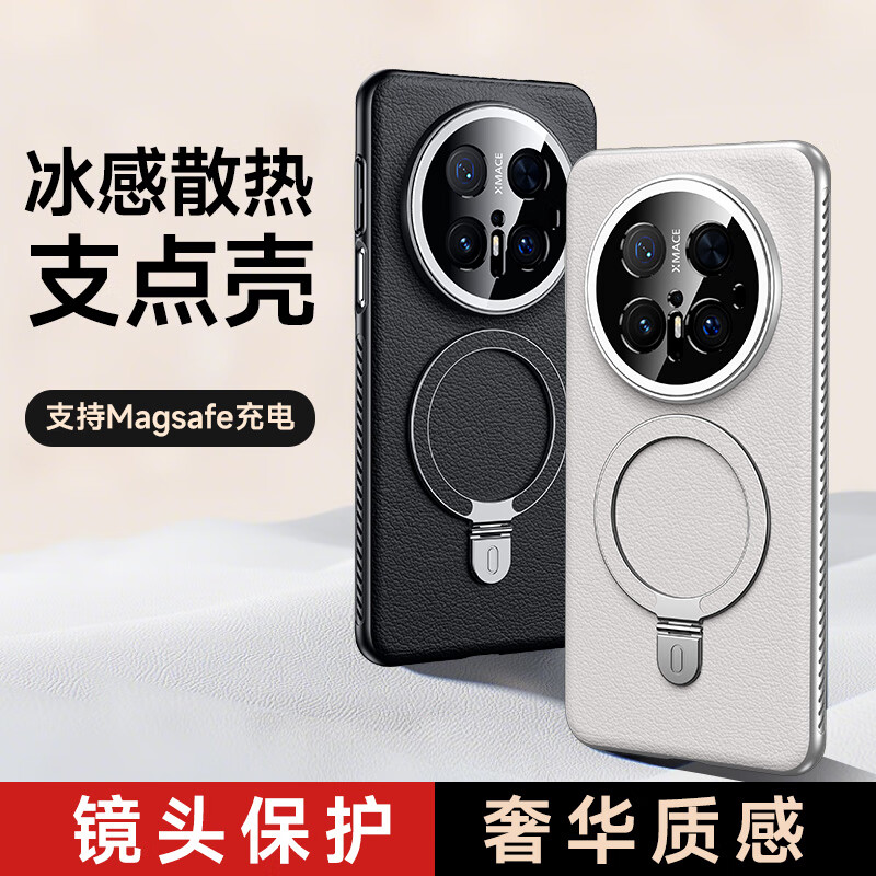 麦焕【金属支架 | 精孔镜头全包】适用华为mate70pro手机壳车载磁吸支架mate70保护壳防摔轻薄保护壳 【典雅棕】支架款 华为mate70pro/mate70pro+