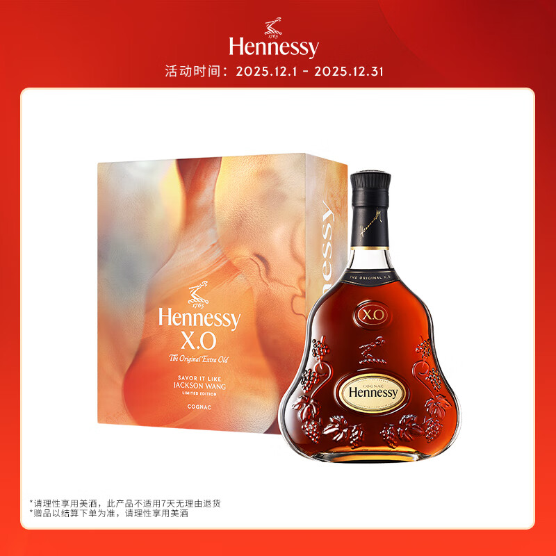 轩尼诗（Hennessy）XO 探索王嘉尔同款调饮干邑白兰地 法国进口洋酒 700ml 