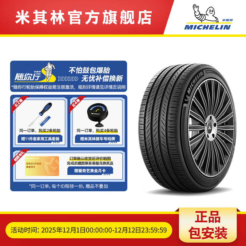 ̥225/55 R16 99W XL TL PRIMACY 5 4 䣺E