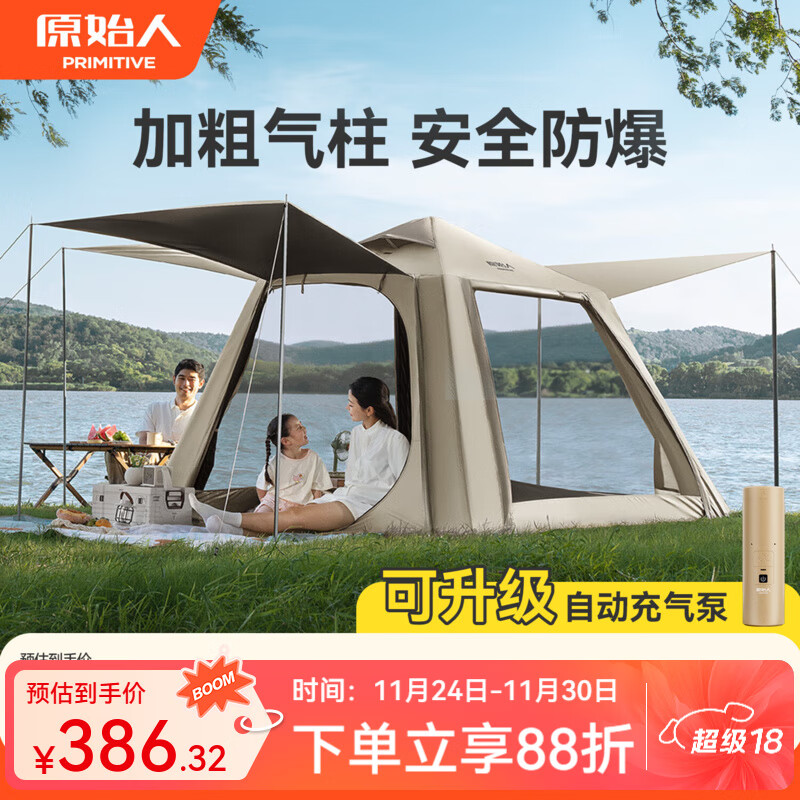原始人自动充气帐篷户外露营装备全套便携式免搭建遮阳野营防雨过夜防晒 冷钛黑胶奶咖【手动充气】4-6人