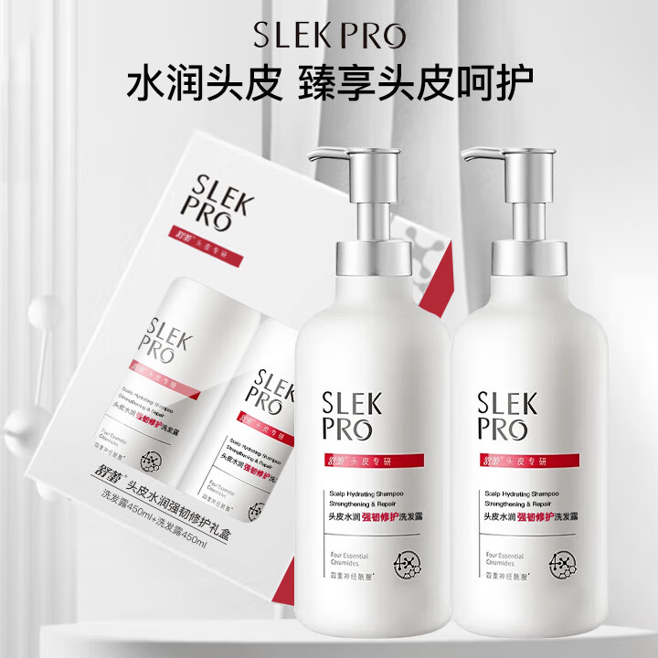 舒蕾PRO氨基酸洗发水套装礼盒 头皮水润修护洗发露男女【张若昀同款】 【礼盒装】PRO洗发水450ml*2瓶