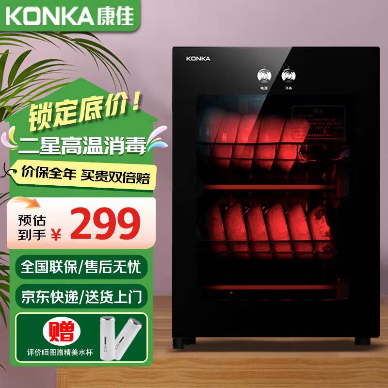 康佳(KONKA)消毒柜家用立式高温消毒柜商用厨房消毒碗柜大容量双门碗筷餐具茶杯高温消毒碗柜 二星级 50L 经典台式(50L大二层)