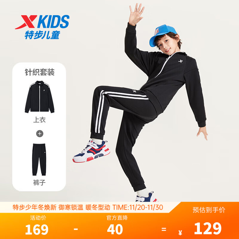 特步童装男童女童运动套装春秋新款中大童两件套儿童休闲上衣秋装 正黑色 175 cm