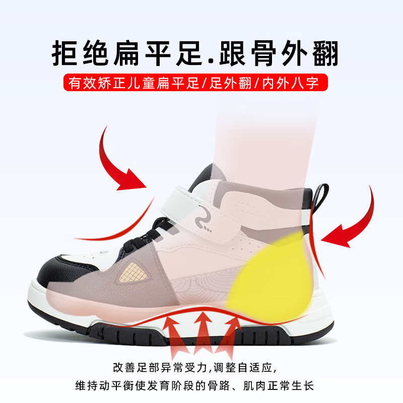 洛崽崽儿童扁平足足弓支撑专用矫正鞋内外八字纠正XO型腿足内外翻机能鞋 (黑白色)针对/足外翻/扁平足 30 码 内长19cm