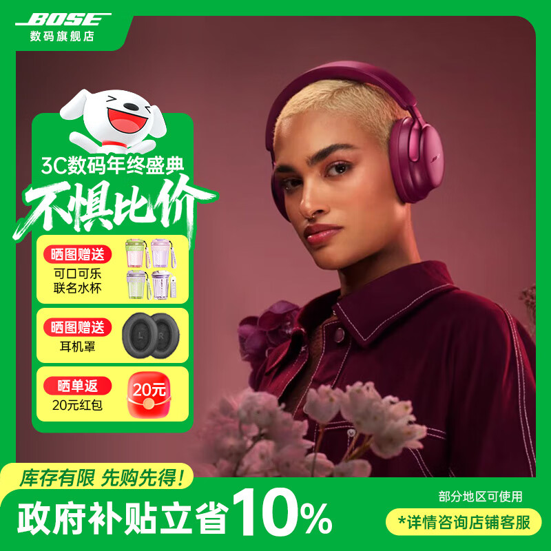 BOSE��2025�¿QuietComfort Ultra2 II ͷ��ʽ���������˶��羺��Ϸ�������뽵���������� ��������ˮ����Ultra �÷�� 2002.5Ԫ