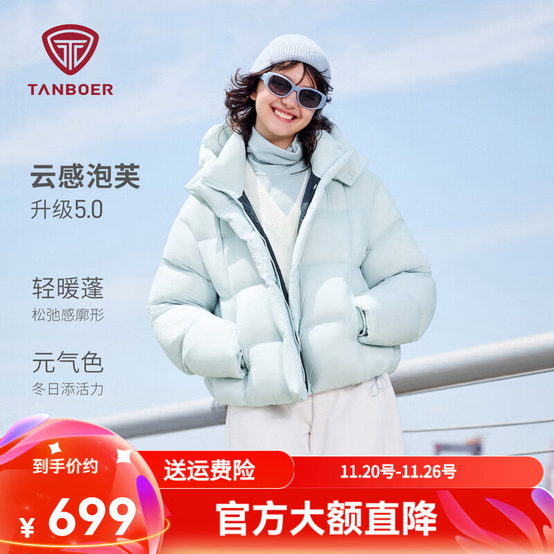 坦博尔【周也同款】泡芙短款羽绒服女可脱卸帽冬季保暖外套TB5530520D 泡芙蓝 S (160)
