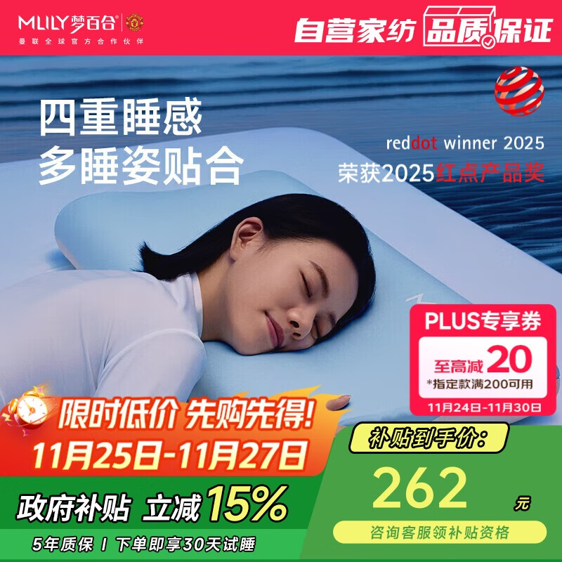 梦百合（MLILY）护颈枕颈椎枕成人枕头枕芯记忆棉0压深度睡眠深睡枕记忆枕礼盒装