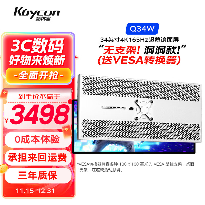 KUYCONſ34Ӣ׼4K165hzˢWQHD칫ϷԵ羺TypeCӿڹɫʾQ34W Q34W 344k165Hz ֧ܶ 3318Ԫ
