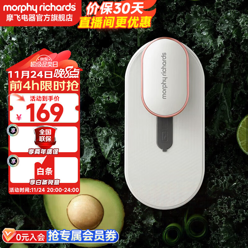 摩飞电器（Morphyrichards） 冰箱除味器消毒器冰箱除味剂除臭杀菌空气冰箱净化器除味盒去味 MR2060 小米