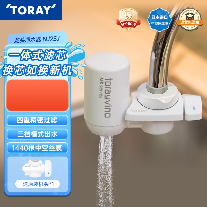 TORAY ˮˮֱˮˮͷع˳Ƚ˲ĳNJ2SJ NJ2SJԭװ 147Ԫ