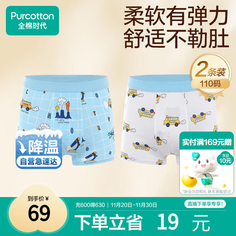 全棉时代儿童内裤男童四角裤宝宝全棉中大童内裤 火山+白底 110cm