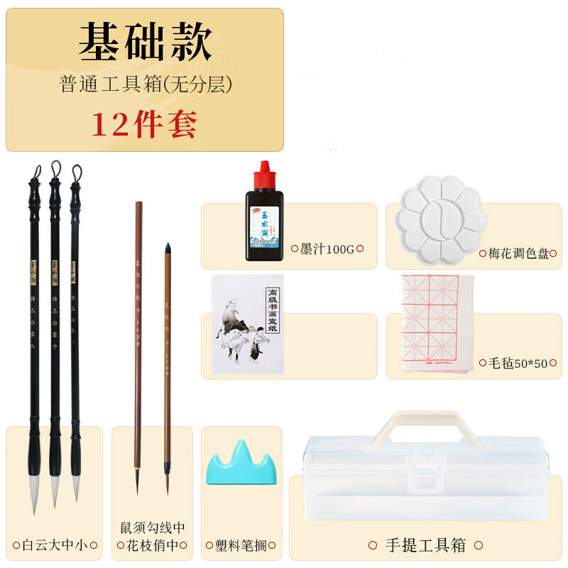 阡囤 国画工具套装全套用品初学者颜料中国画水墨画牌毛笔入门基础