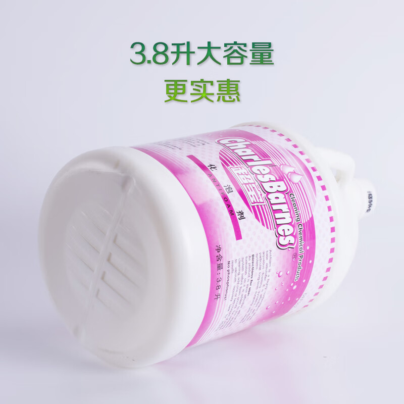 超宝化泡剂消泡剂除泡沫地毯清洗机化泡剂除泡液 3.8升箱装4瓶
