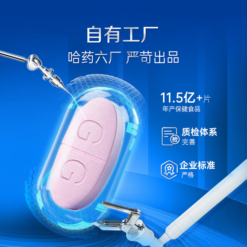 新盖中盖高钙片110片 男女士成年人中老年钙片补钙 维生素d3碳酸钙 【尝鲜装110天量】高钙片110片