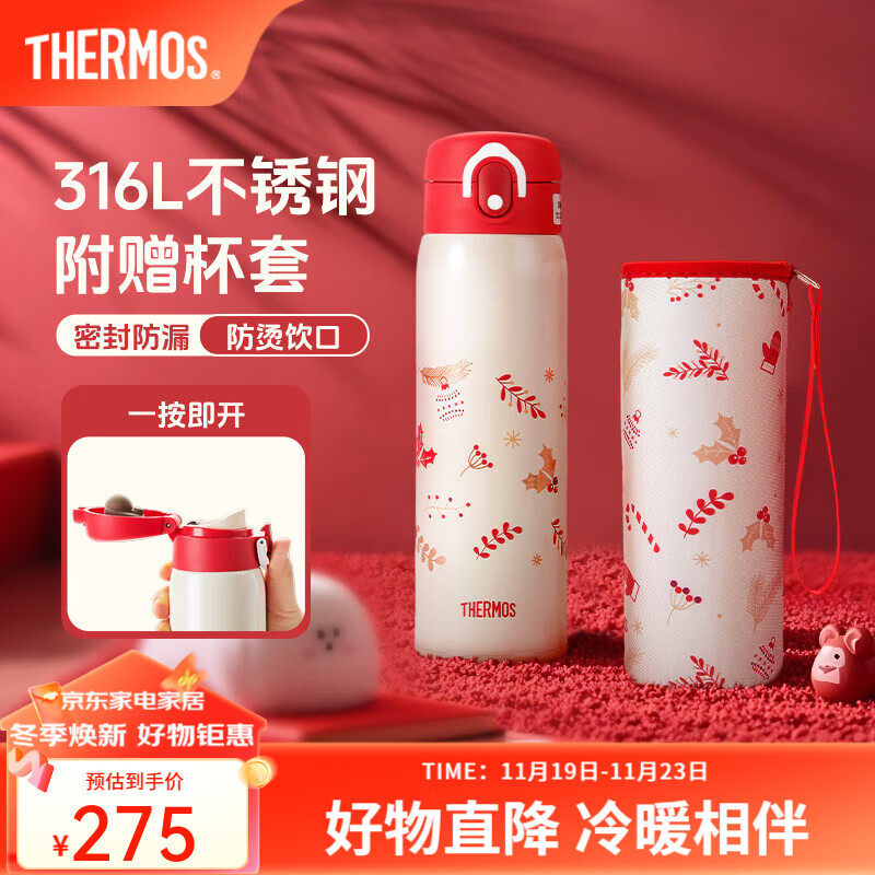 膳魔师（THERMOS）儿童保温杯大容量女士便携不锈钢水杯生日礼物定制学生小红帽系列 保温杯 500ml 附带杯套