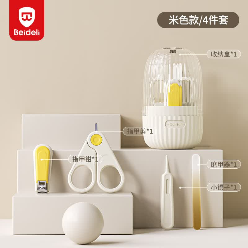 贝得力婴儿指甲剪新生儿专用套装宝宝指甲剪刀钳神器安全防夹肉婴幼儿童 [店长推荐]米色-仙人掌（婴儿护理4件套） 组合装