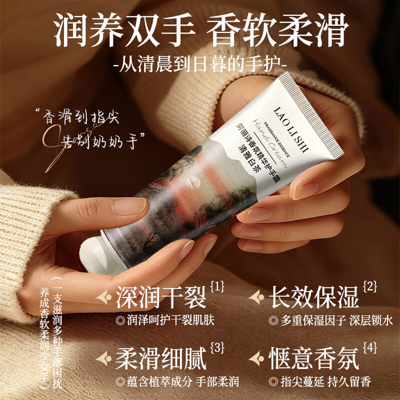 劳丽诗香氛精华护手霜凡士林矿脂补水保湿改善干裂粗糙滋润瘙痒秋冬季 【4款香随机】浪漫香氛精华护手霜*3支
