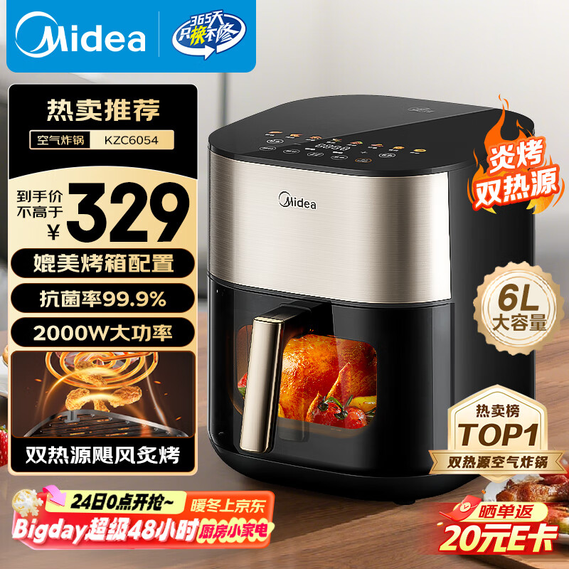 328.99元 美的（Midea）自营空气炸锅 - 线报酷