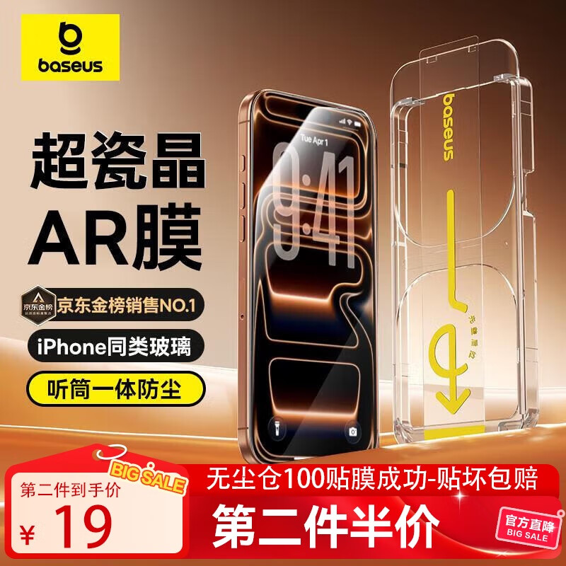 ˼ɾĤحARԭ͸iPhone17ֻĤƻ17ֻĤˤָƱĤ޳˫Ƭװ 32.49Ԫ