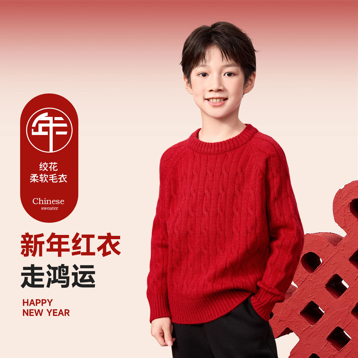 马克华菲男童毛衣秋冬儿童针织衫新年本命年衣服马年红色打底衫过年服童装 红 120