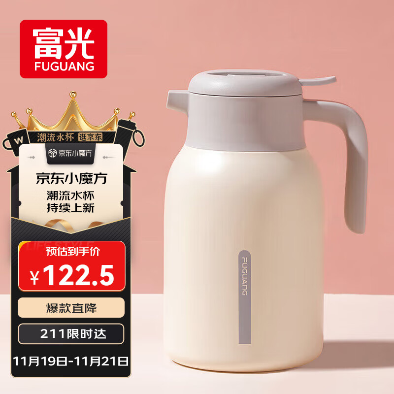 富光 保温壶2.0L大容量母亲节礼物暖瓶家用暖壶热水壶宿舍开水瓶