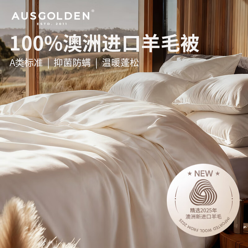 AusGolden100%ëA࿹˫˴ﱻӼӺ񶬱оļ Ӻ о200*230cm1.5/1.8״ 219.01Ԫ