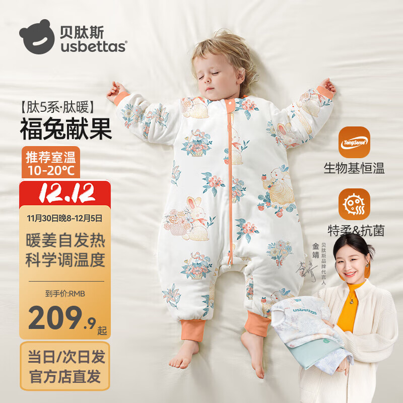 贝肽斯婴儿睡袋春秋款恒温分腿防惊跳儿童连体睡衣宝宝防踢被保暖睡袋 福兔献果【秋冬中厚 10-20℃】发热恒温 M码【适合身高80-95cm】年龄15个月-2岁