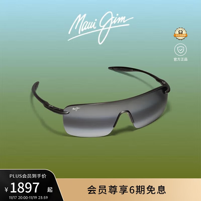 茂宜睛（maui jim）开云眼镜户外跑步骑行一体式高清偏光太阳镜防风墨镜MJ0680S-001