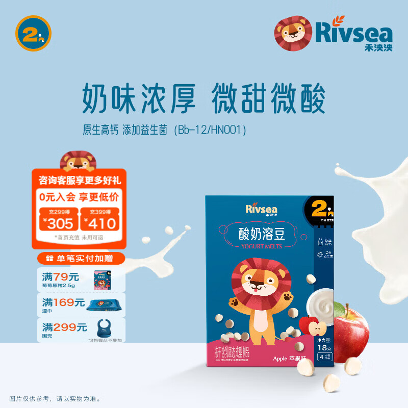 禾泱泱酸奶溶豆 宝宝零食 好吞咽 入口易溶 高钙含益生菌 2阶高钙益生菌酸奶溶豆苹果味18g