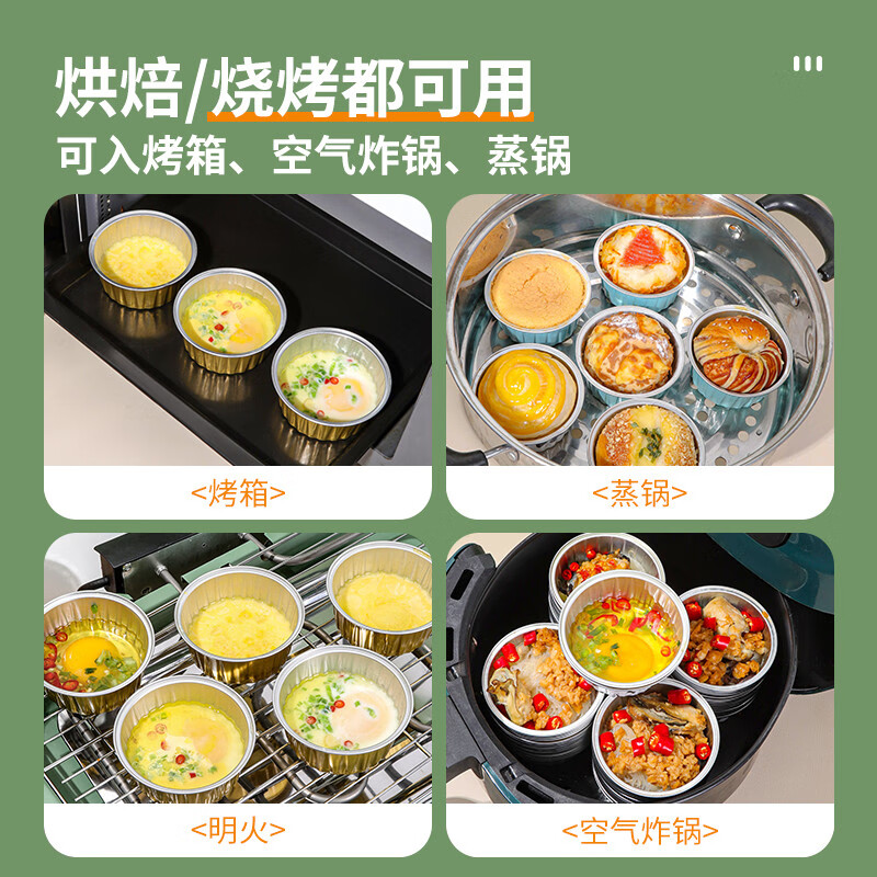 首力锡纸碗蛋糕模具空气炸锅锡纸碗布丁杯烤箱烘焙工具蒸锅烧烤铝箔盘 【锡纸碗】金色款【50只装】 升级加厚-可反复使用