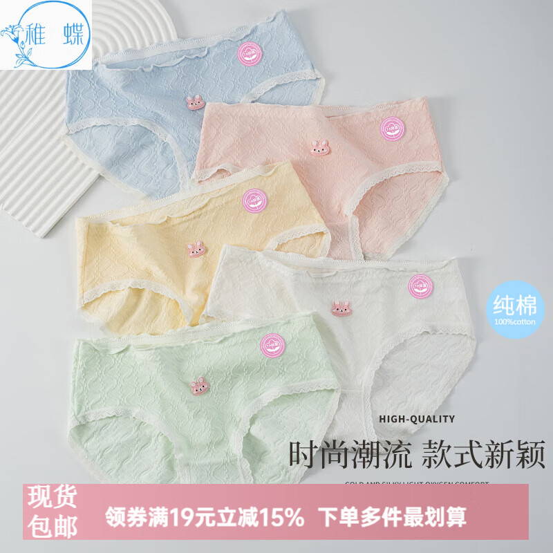 稚蝶7A仰菌婴儿棉 内裤女纯棉透气日系中腰 可爱少女学生三角裤头 混色 颜色随机 4条 L 【100-130斤】