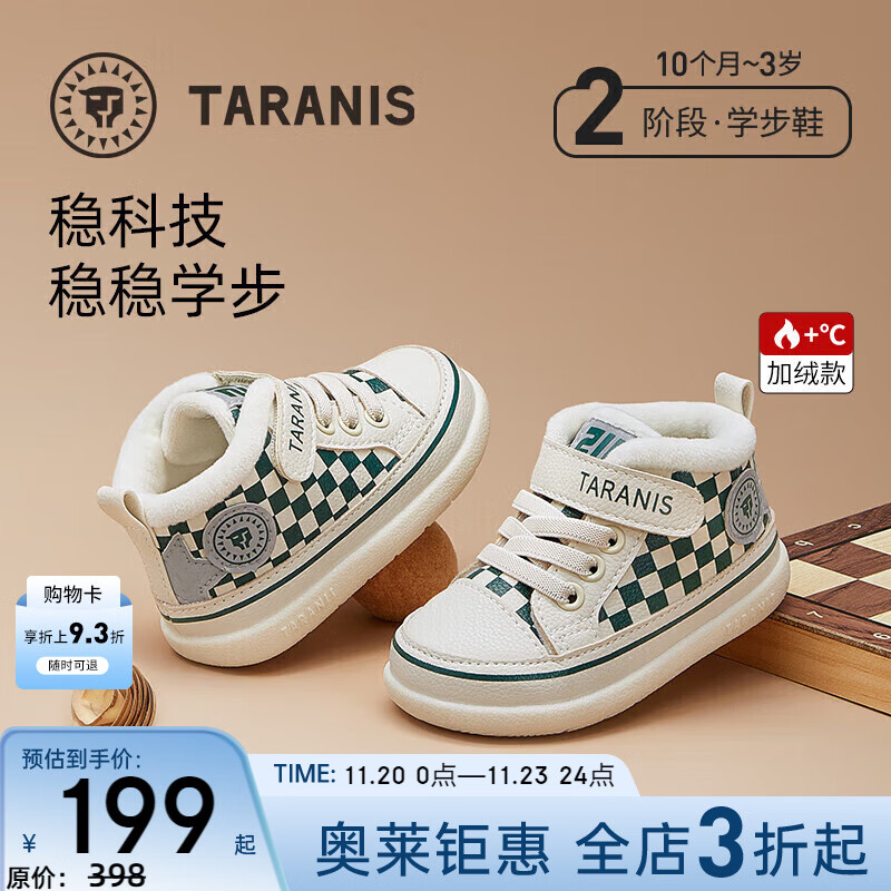 泰兰尼斯秋冬季新款学步鞋中高帮男宝宝鞋气泵防滑防踢机能鞋子 白/绿 冬季加绒选大一码 24 鞋内长15.5cm适合脚长14.5