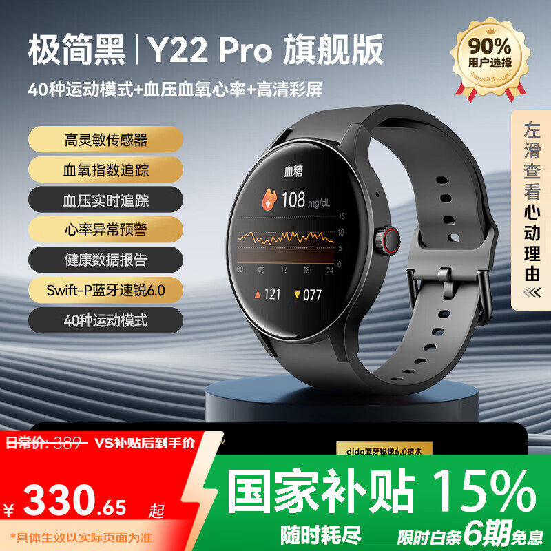 dido【补贴15%】血压血糖尿酸手环手表心电血脂健康研究心率睡眠监测智能手环表智能运动通话手表 Y22蓝牙通话+血氧血压睡眠+心率异常预警