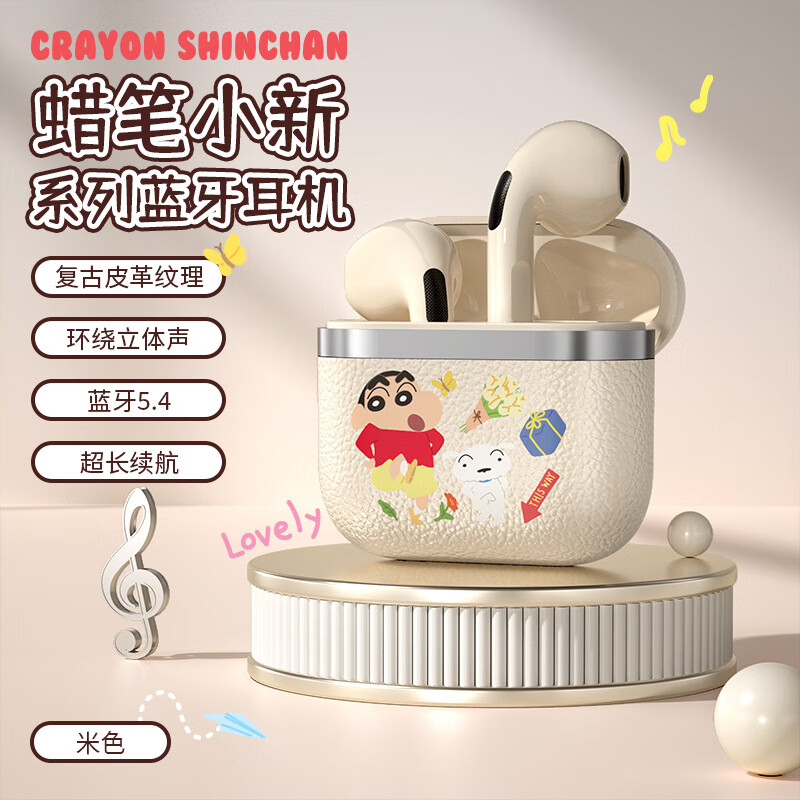 蜡笔小新超长续航音乐无线耳机复古皮革纹理可爱时尚单品蓝牙耳机 蜡笔小新E15-肤色 无规格