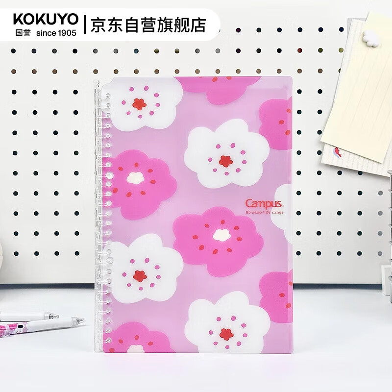 国誉（KOKUYO）SouSou轻薄B5活页本可拆卸Campus线圈笔记本本子高颜值初中生高中学生专用高端记事本20页1本