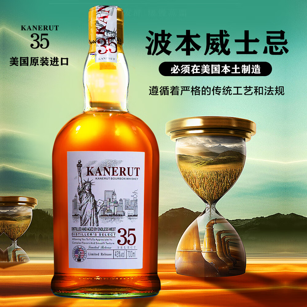 MARECAIKS进口 酒 洋酒  美国原装进口43度卡尔威波本威士忌700ml*2瓶