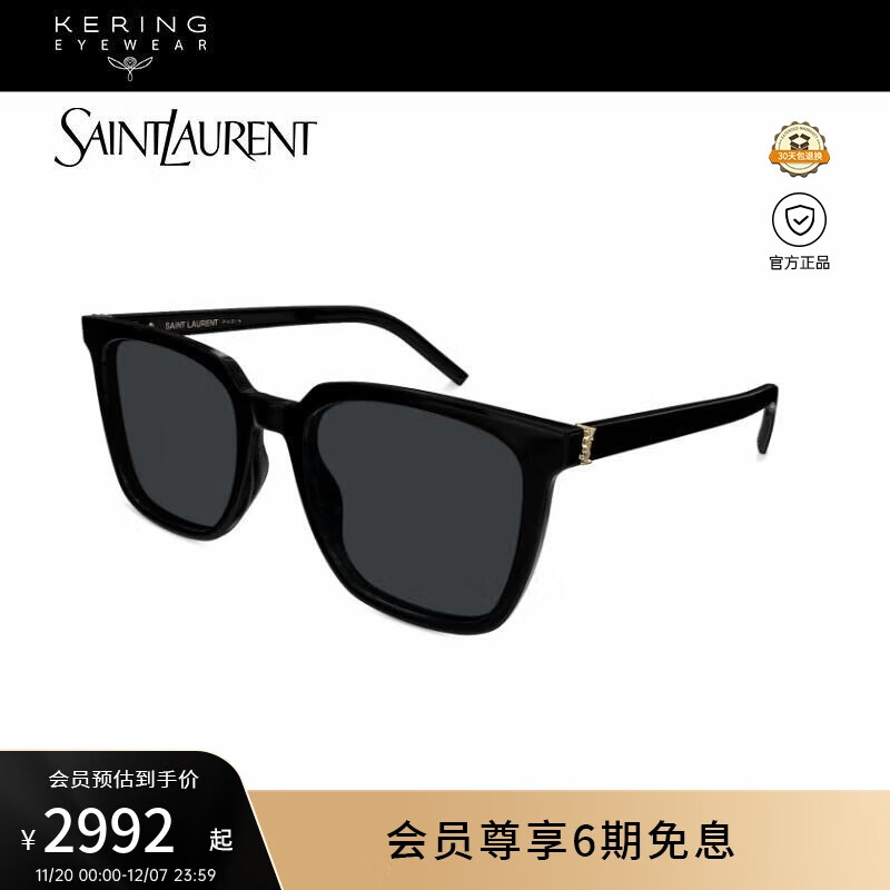 Saint Laurent[新款]圣罗兰YSL太阳眼镜男女同款方形大框墨镜礼物SL M146/K-001