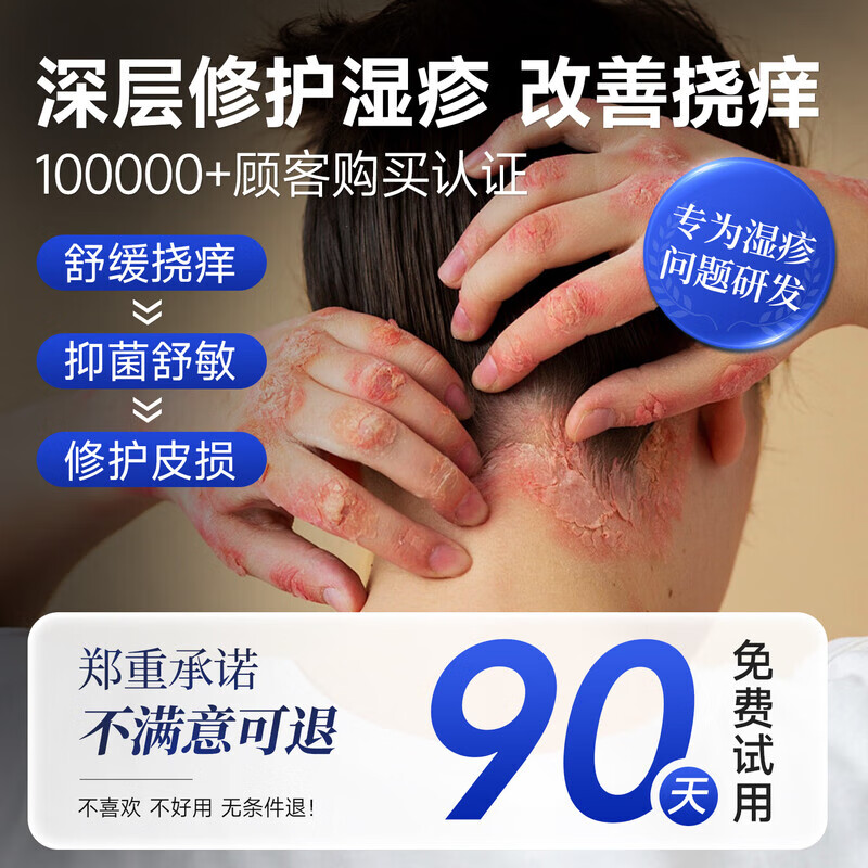 香港大药房湿疹膏搭湿疹药膏皮肤瘙痒皮炎湿疹真菌王感染止痒皮癣阴 单盒【轻度湿疹】体验装