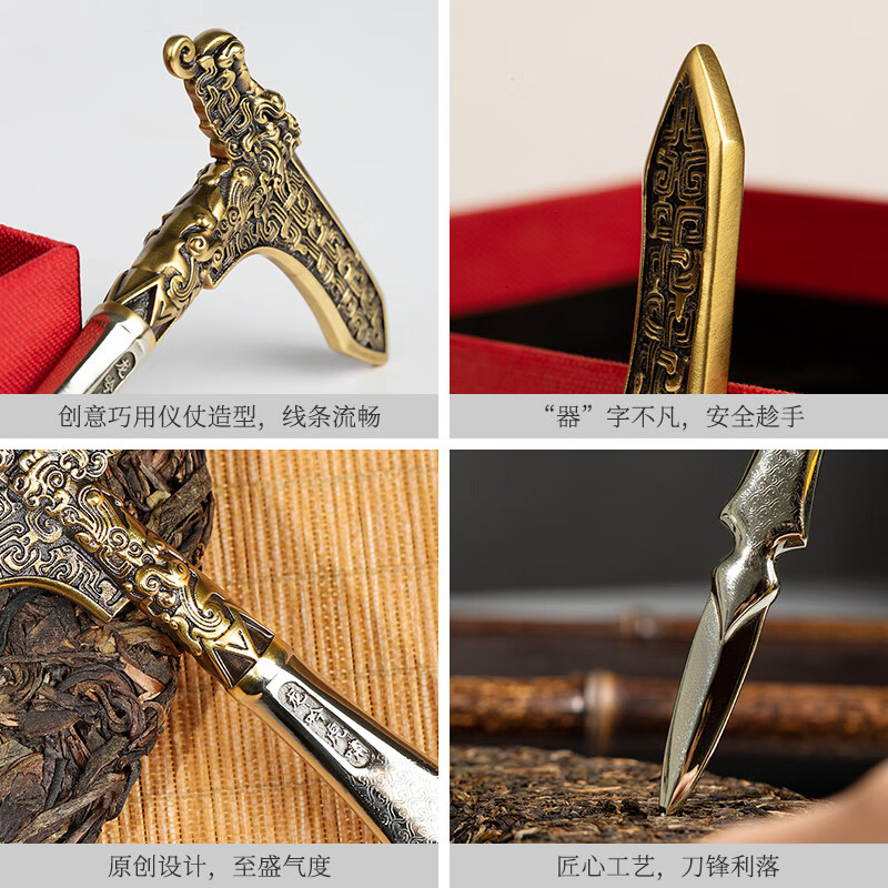 礼司府X河南博物院 纯手工铜茶刀普洱茶针1配件泡茶工具文创礼品 龙吟虎啸茶刀