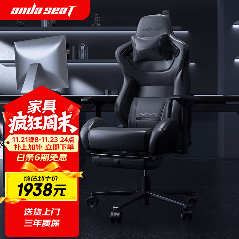 andaseaT安德斯特电竞椅电脑椅人体工学办公椅赤焰宝马黑加大大腰枕带脚托
