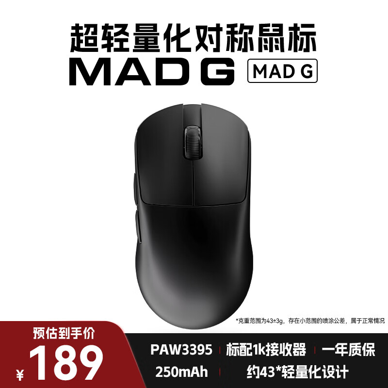 ����ʨMAD G �޿׳���������� ������� ��ҳ���� 48g��������� PAW3395������ MAD G ��ɫ 170.1Ԫ