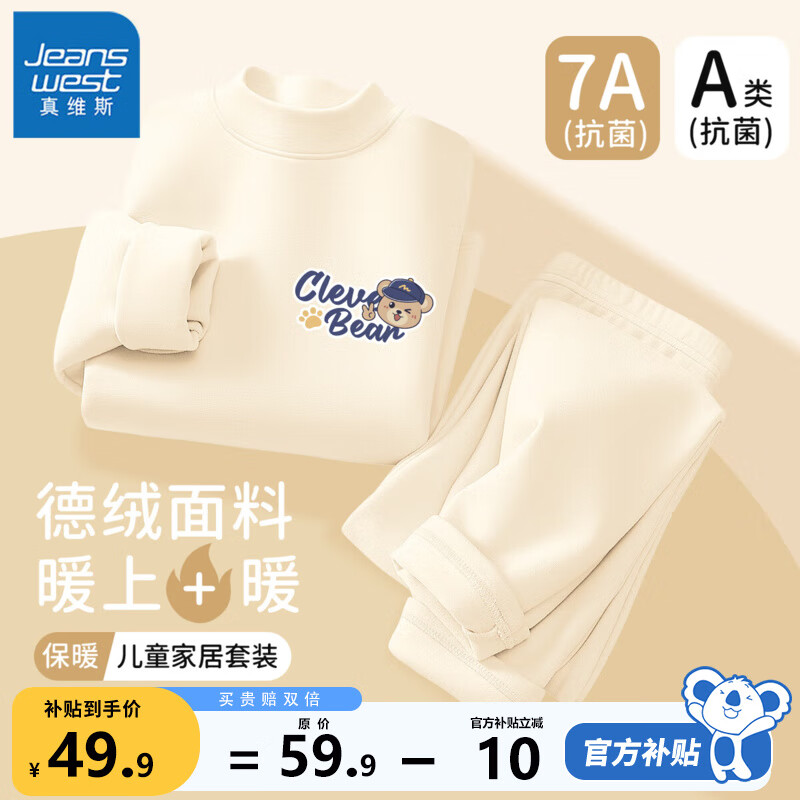 ���ڲ�������ά˹��ͯ��ů������װŮͯ���������ͯ˯�´�ͯ�ﶬ���޴����ͯװ ������졿�װ� ˤ��С��X 110 44.9Ԫ