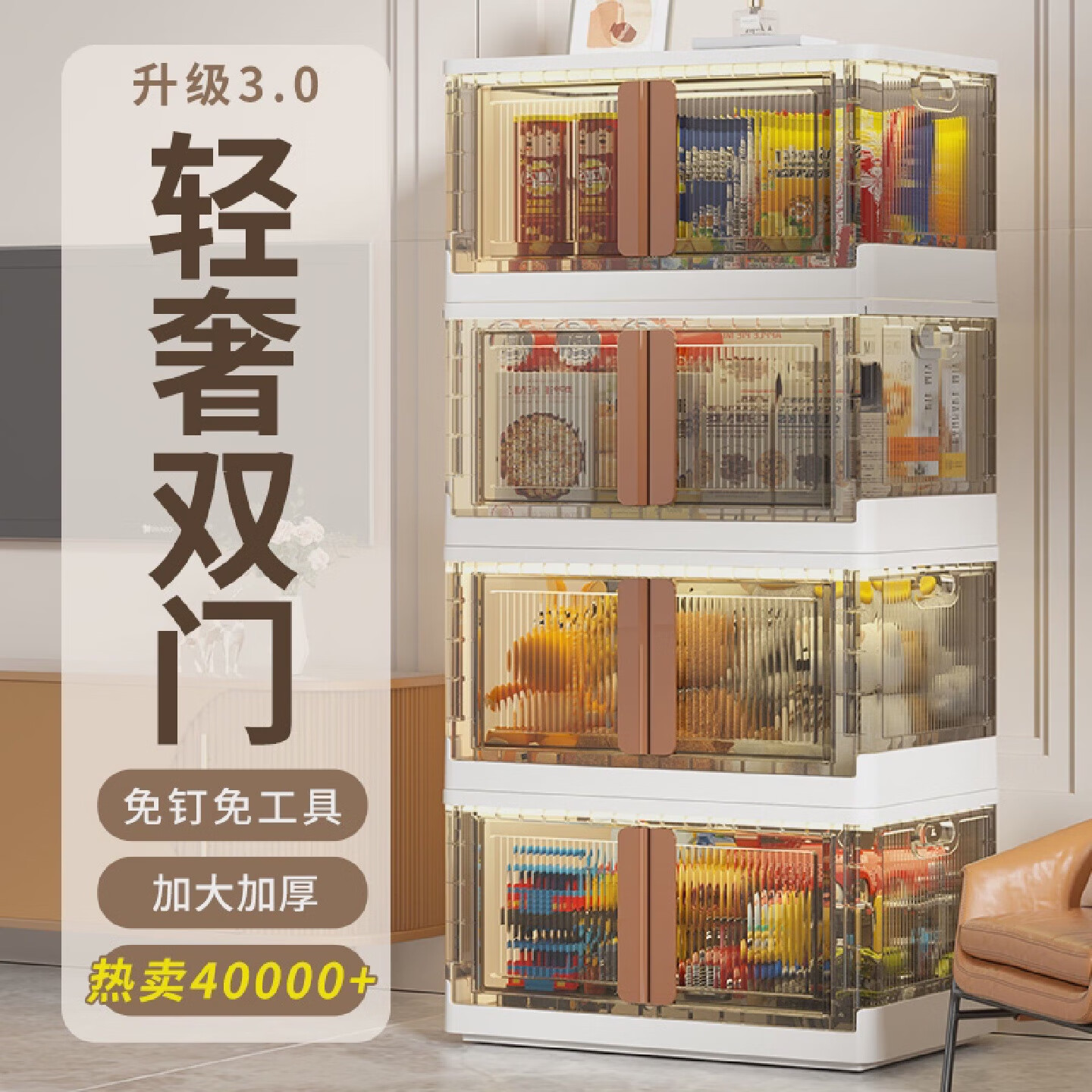 HAIXIN海興收納柜免安裝兒童衣柜零食玩具儲物柜收納抽屜柜子 【輕奢雙門(mén)親測承重200斤】 特大號-鈦白灰4層