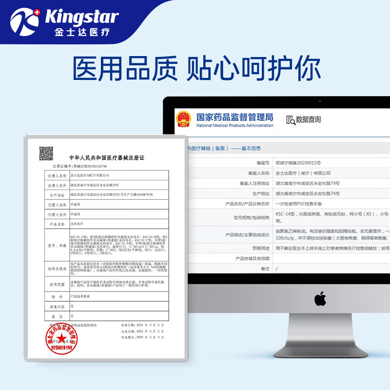 金士达医用一次性检查手套家用餐饮PVC手套食品接触级薄膜手套美容美发 【食品接触级】医用薄膜手套1袋共100只