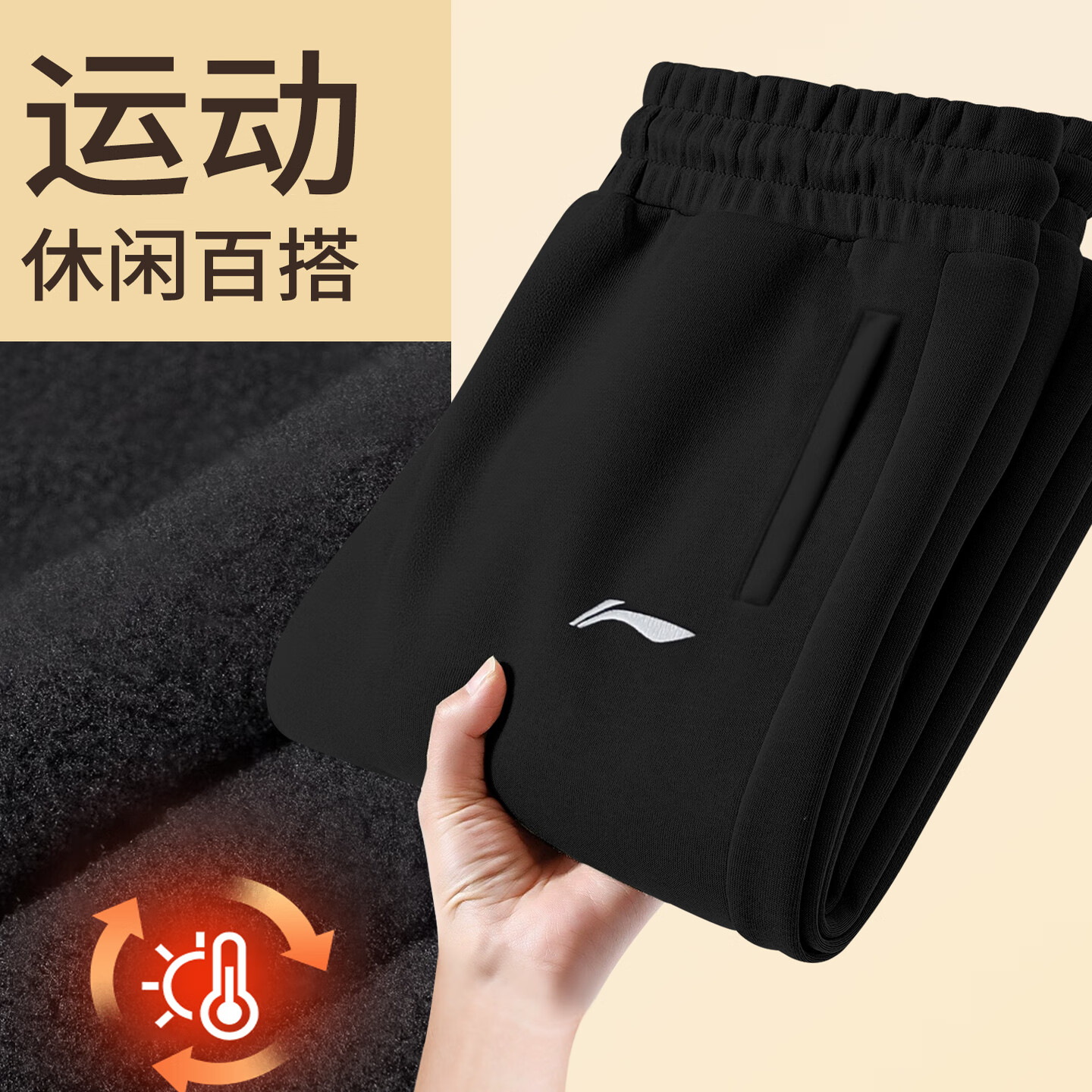 李宁（LI-NING）加绒运动裤男款2025新款秋冬加厚青少年裤子休闲宽松卫裤直筒长裤 黑色直筒 【秋冬季加绒加厚款】 S