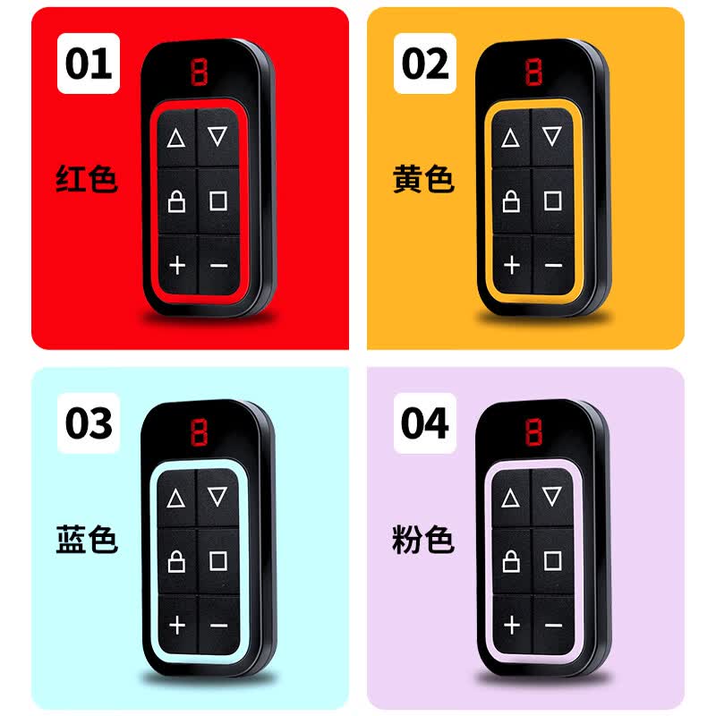 皇皖电动卷帘门遥控器车库卷闸门小区门口道闸栏杆伸缩门禁停车场钥匙 【8合1】粉色433