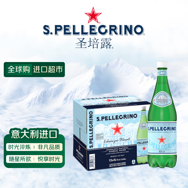 圣培露（S.PELLECRINO）含气天然矿泉水1000ml*12瓶 塑料瓶分享装 意大利原装进口气泡水