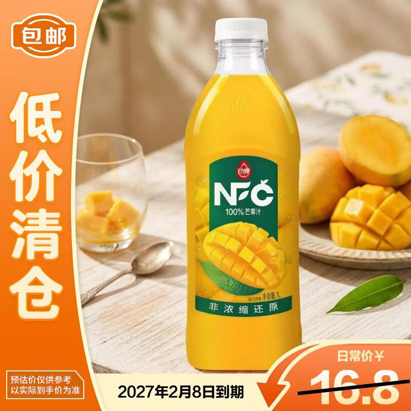 动康NFC100%芒果汁1L 饮料 网红果汁 26年12月到期