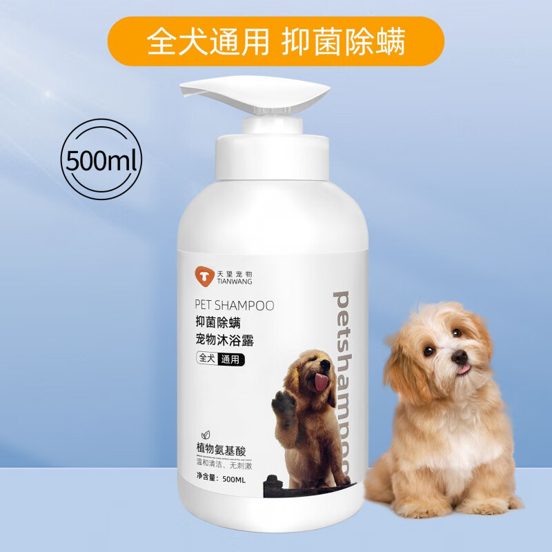 卡露詩狗狗沐浴露除螨止癢除蟲蓬松泰迪博美雪納瑞留香除臭洗澡香波 【除螨】全犬通用 【實惠套裝店主】沐浴露+護(hù)毛素